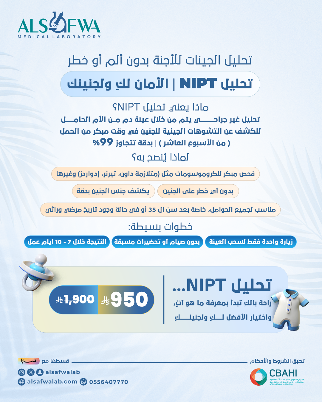 nipt (1)