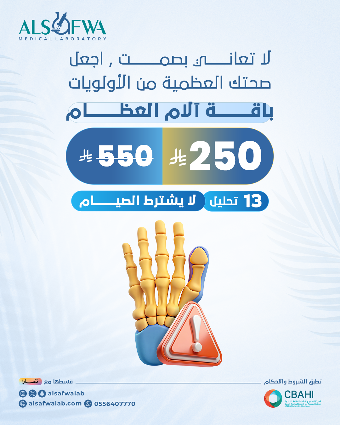 الام-العظام (1)
