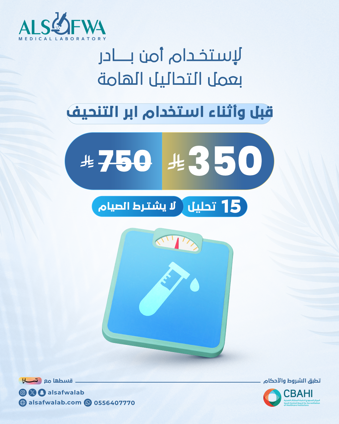 باقة-ابر-التنحيف