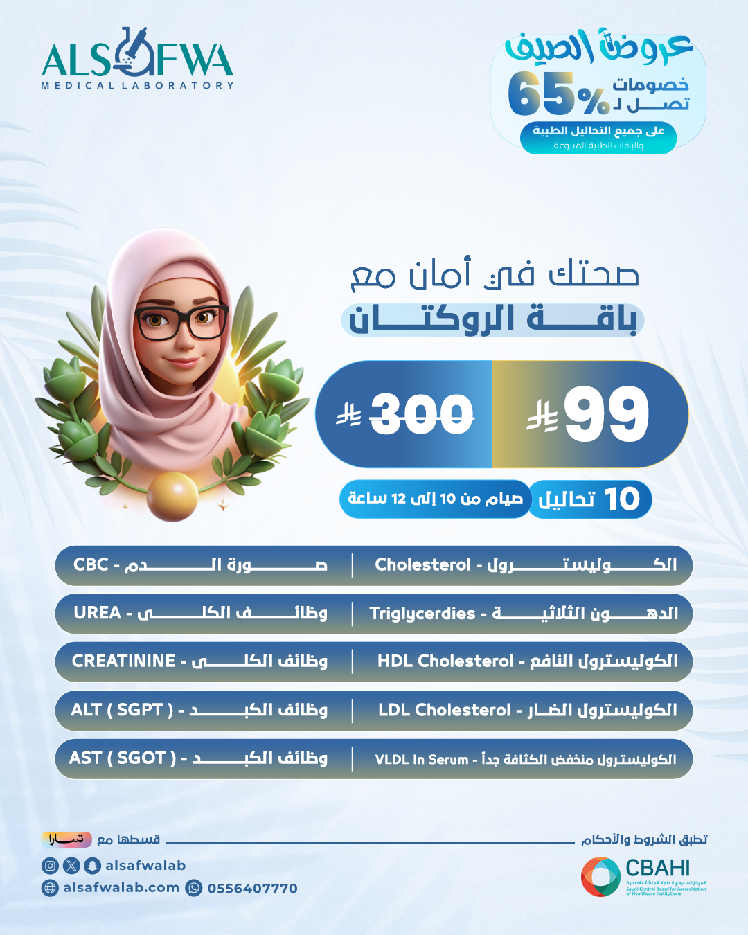 باقه-الروكتان (1)