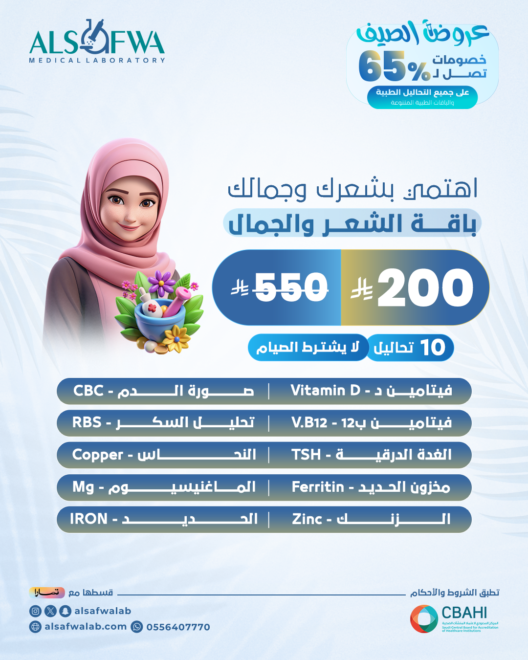 باقه-الشعر-والجمال