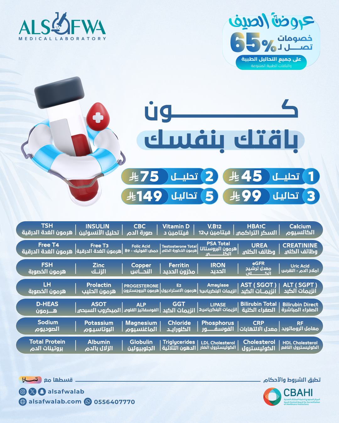كون-باقتك