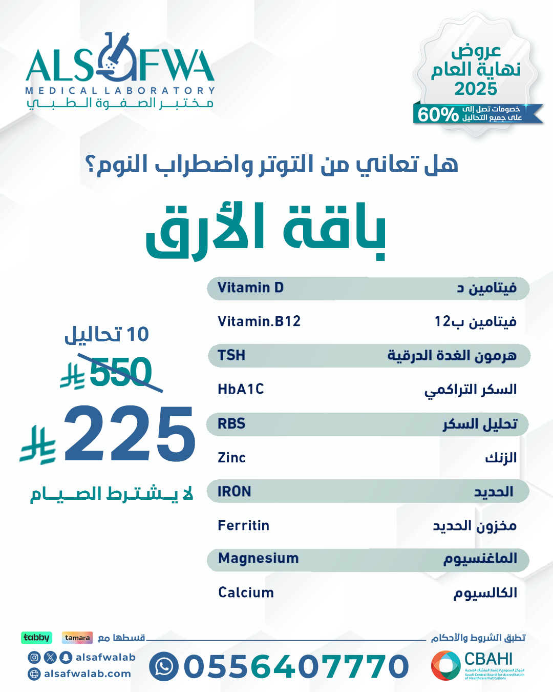 باقة-الارق-بالتفاصيل