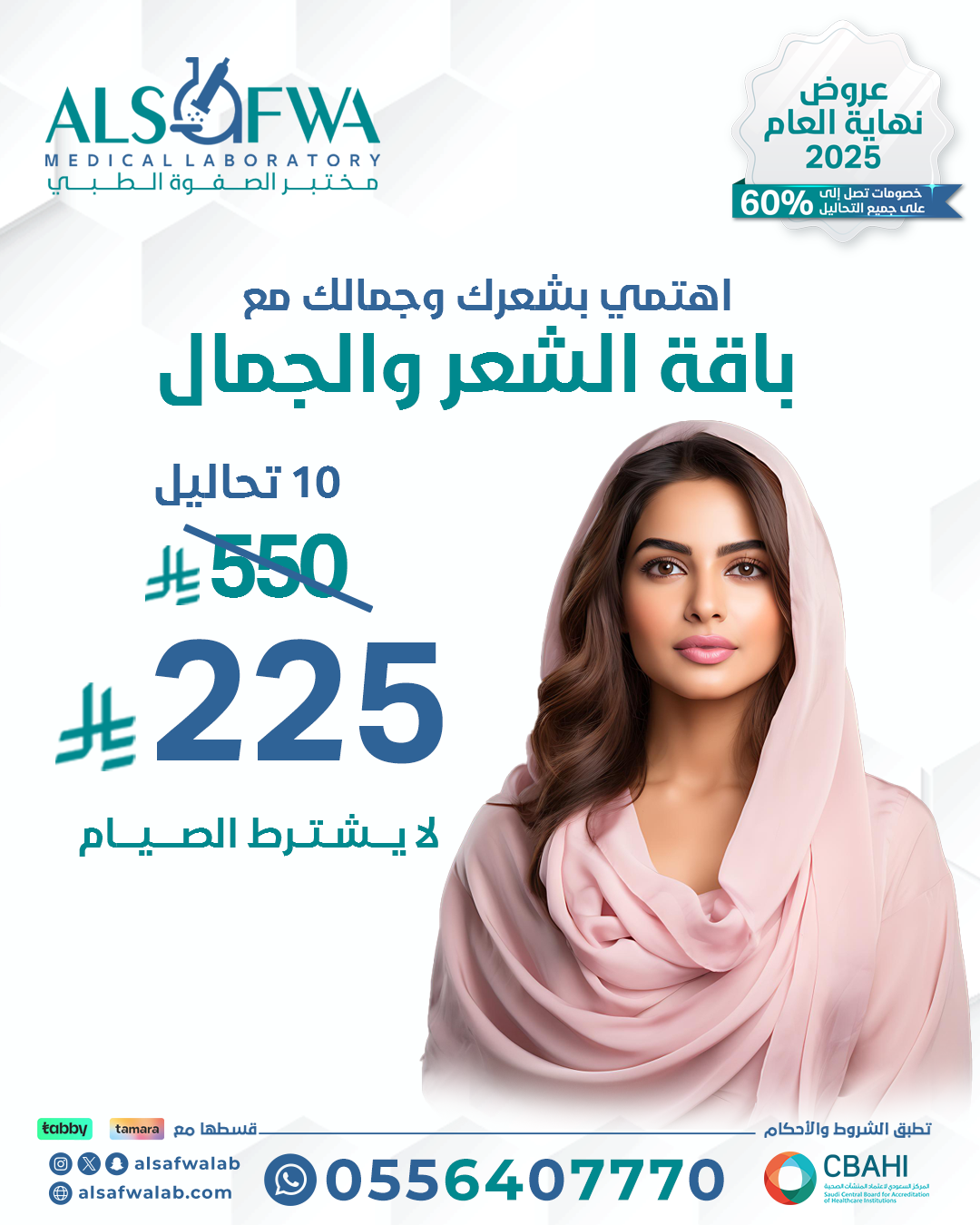 باقة-الشعر-والجمال