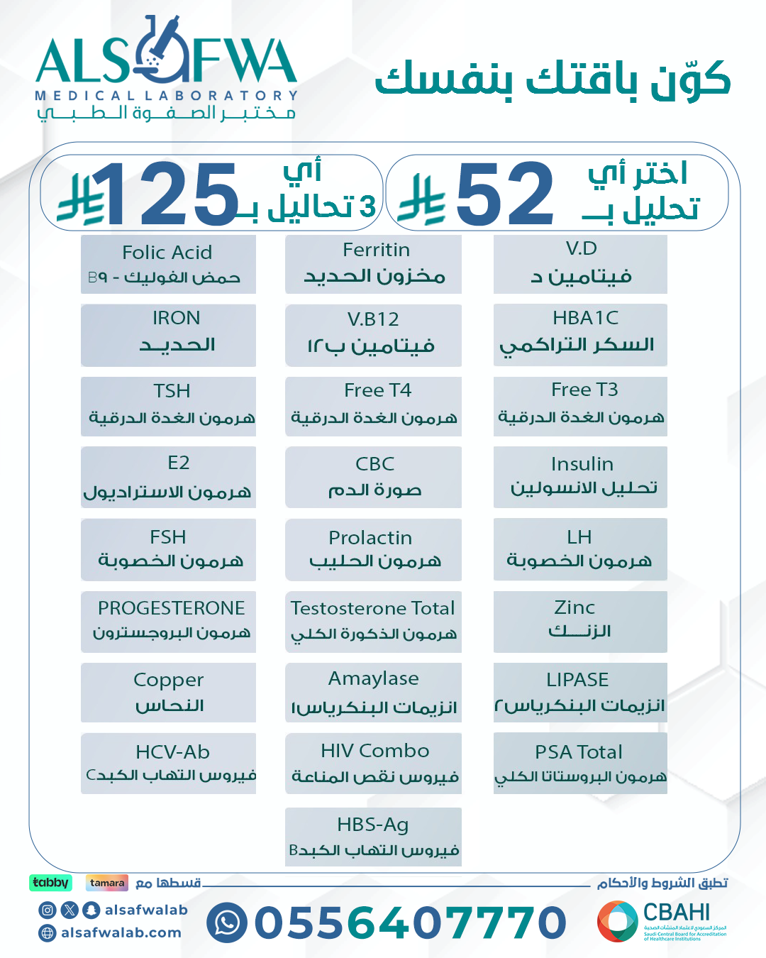 كون-باقتك-بنفسك-1-بالتفصيل