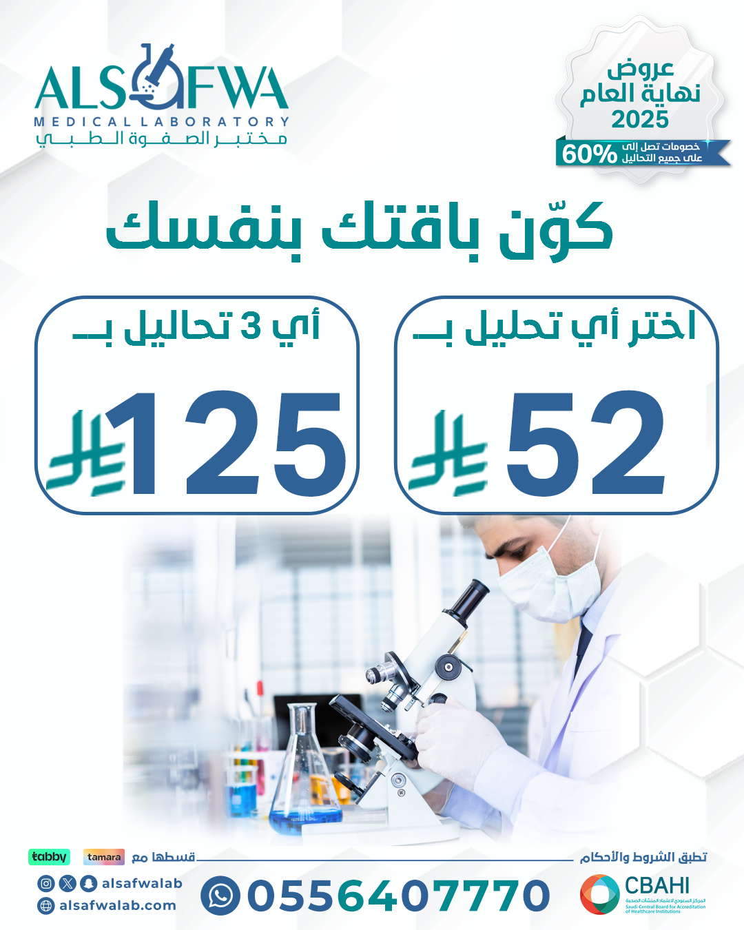 كون-باقتك-بنفسك-1