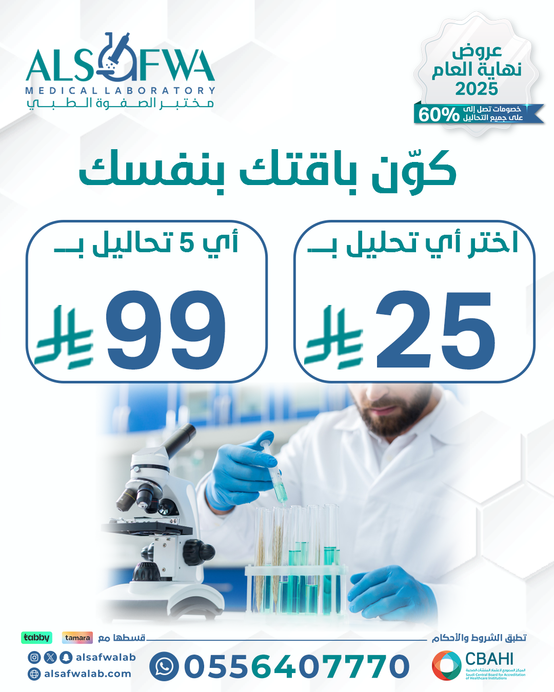 كون-باقتك-بنفسك-2