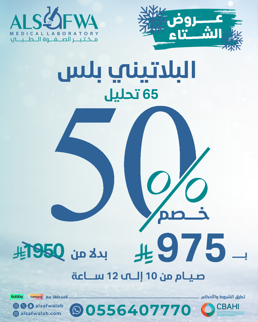 البلاتيني-بلس