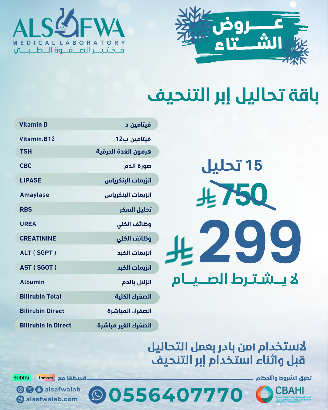 باقة-ابر-التنحيف-بالتفصيل