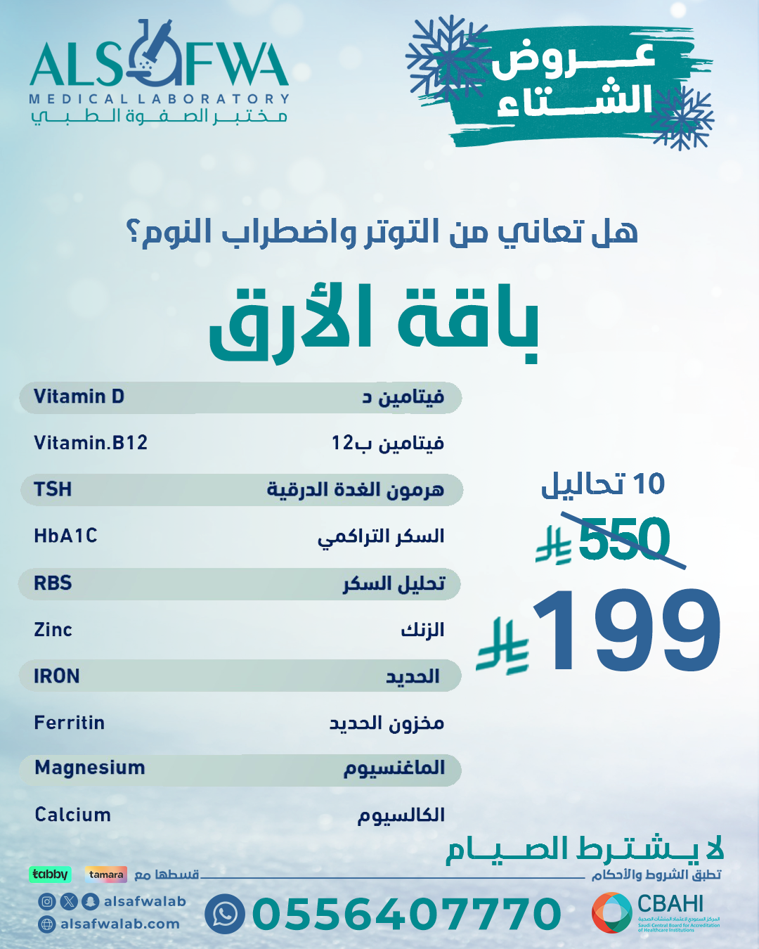 باقة-الارق-بالتفصيل