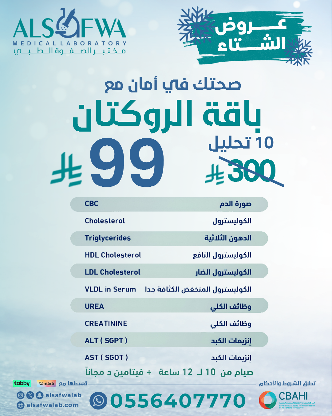 باقة-الروكتان-بالتفصيل