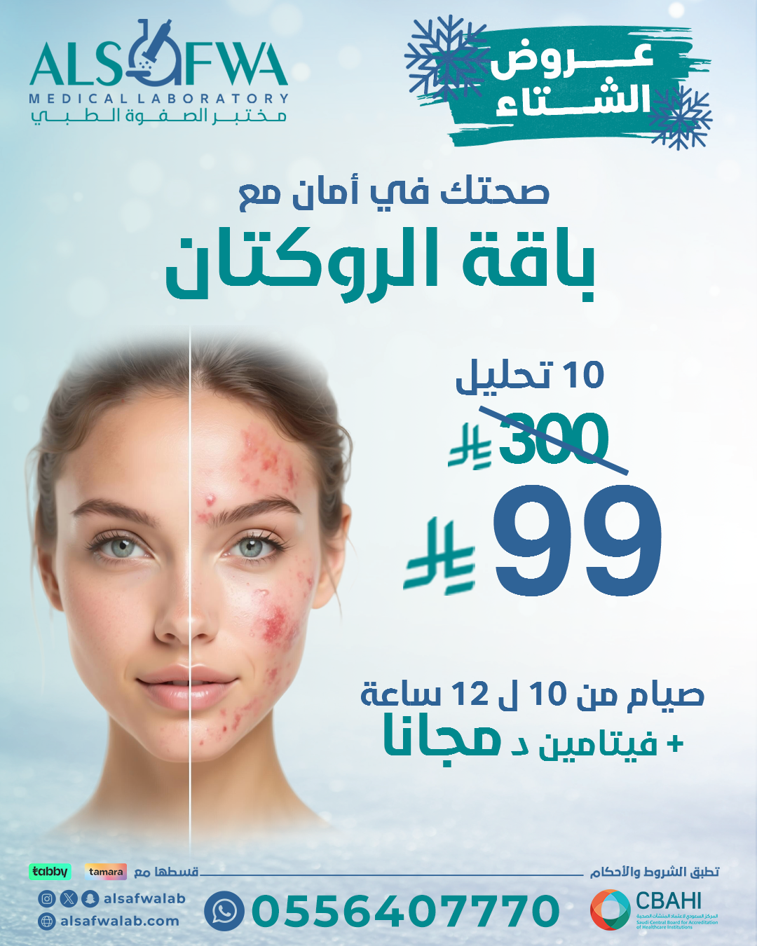 باقة-الروكتان