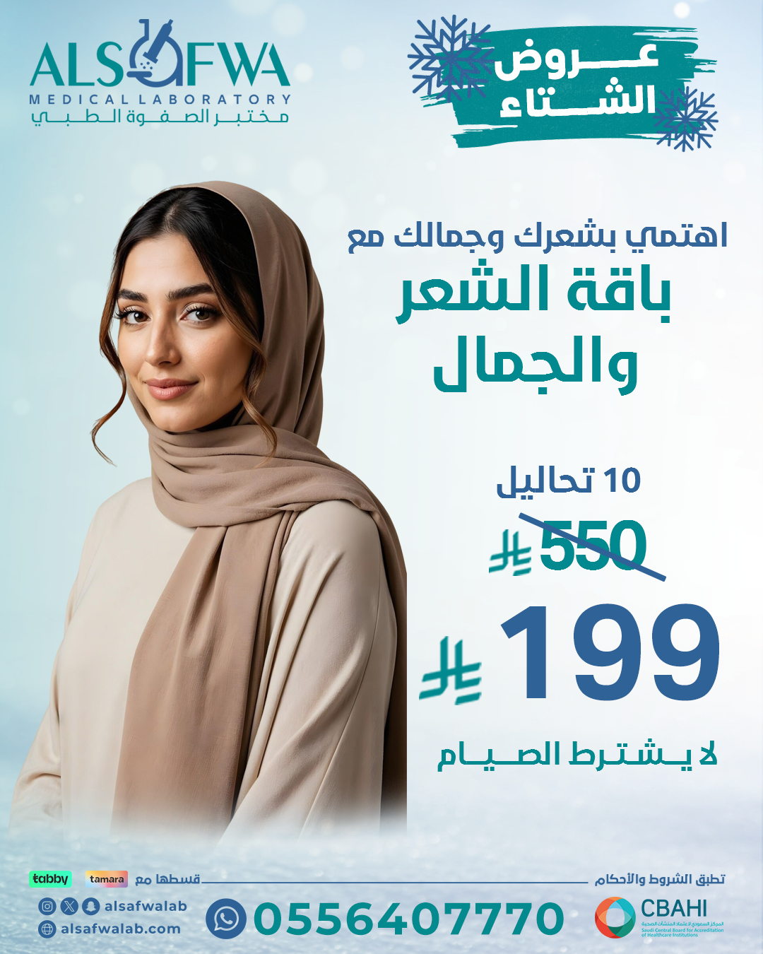 باقة-الشعر-والجمال