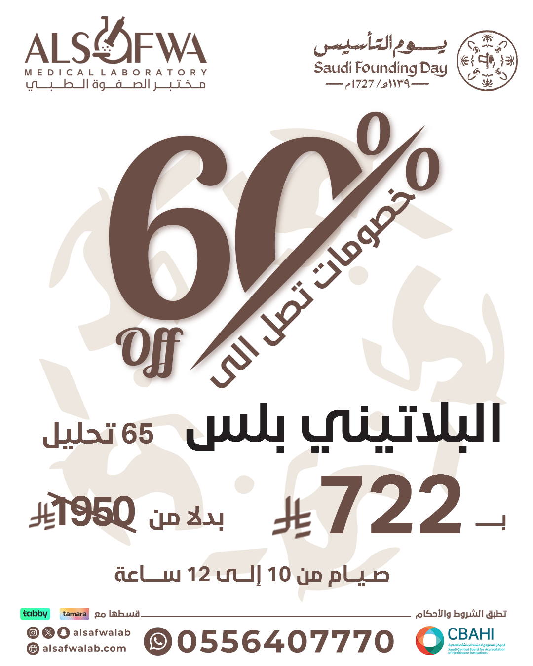 البلاتيني-بلس