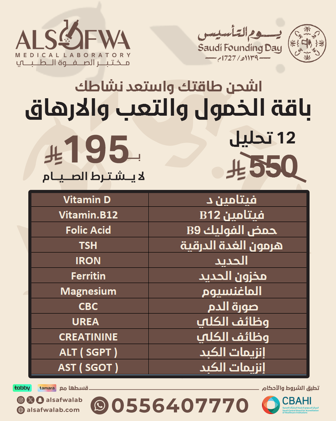 باقة-الخمول-بالتفصيل