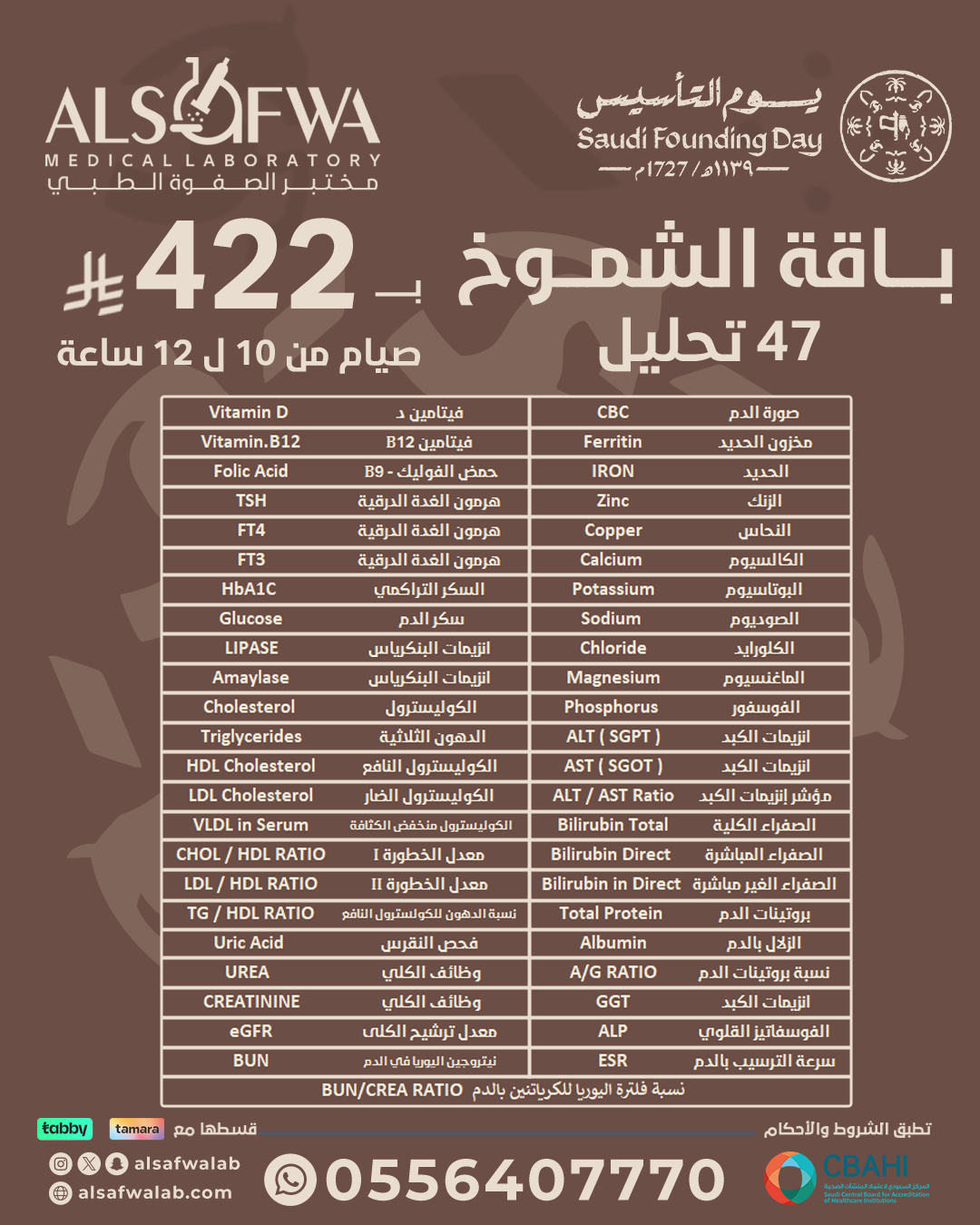 باقة-الشموخ-بالتفصيل