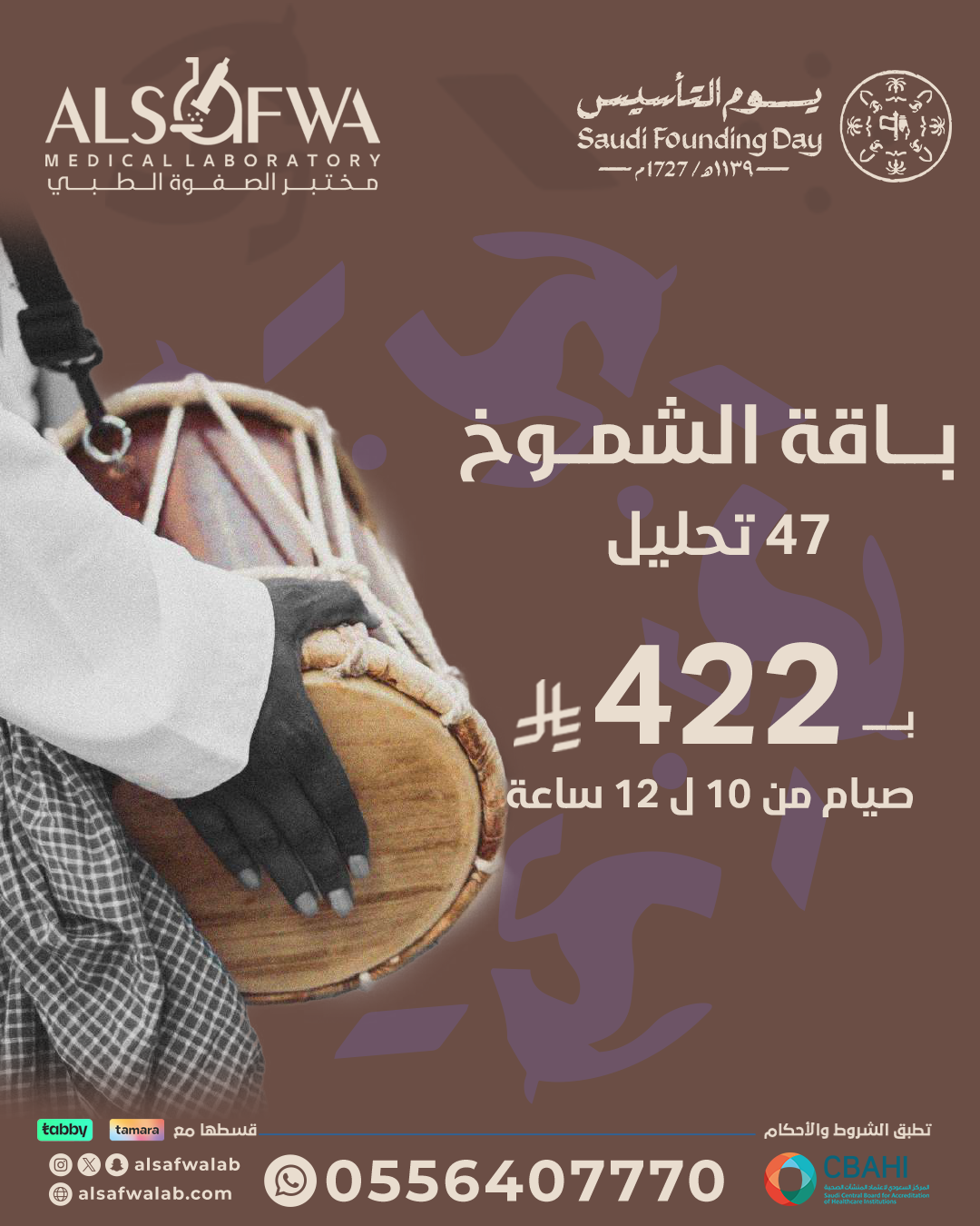 باقة-الشموخ