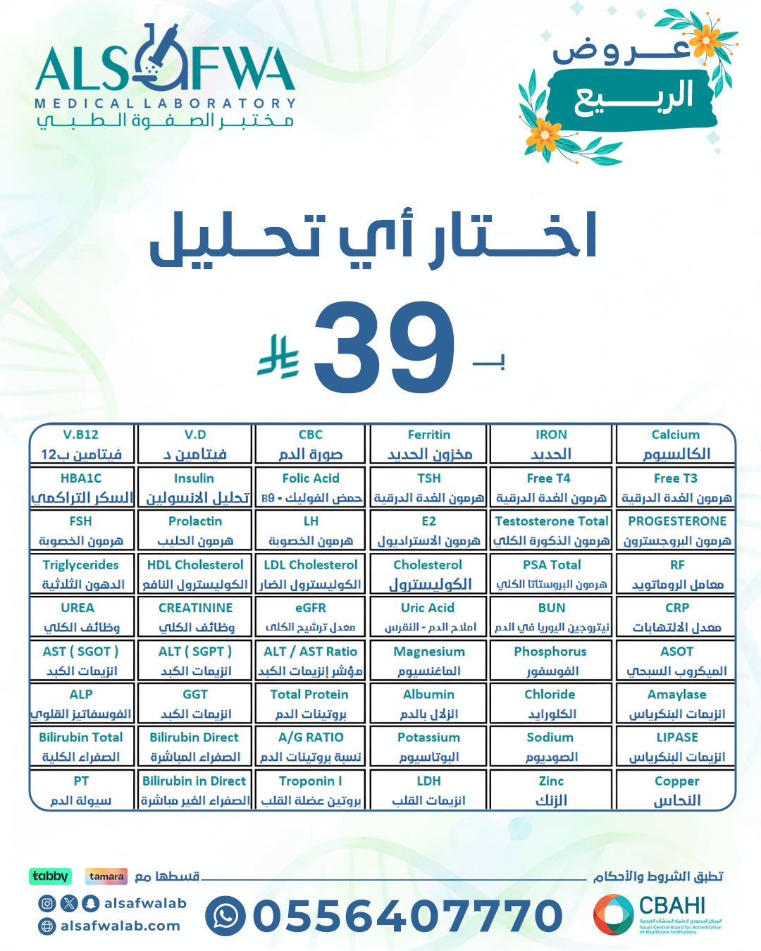 39ريال