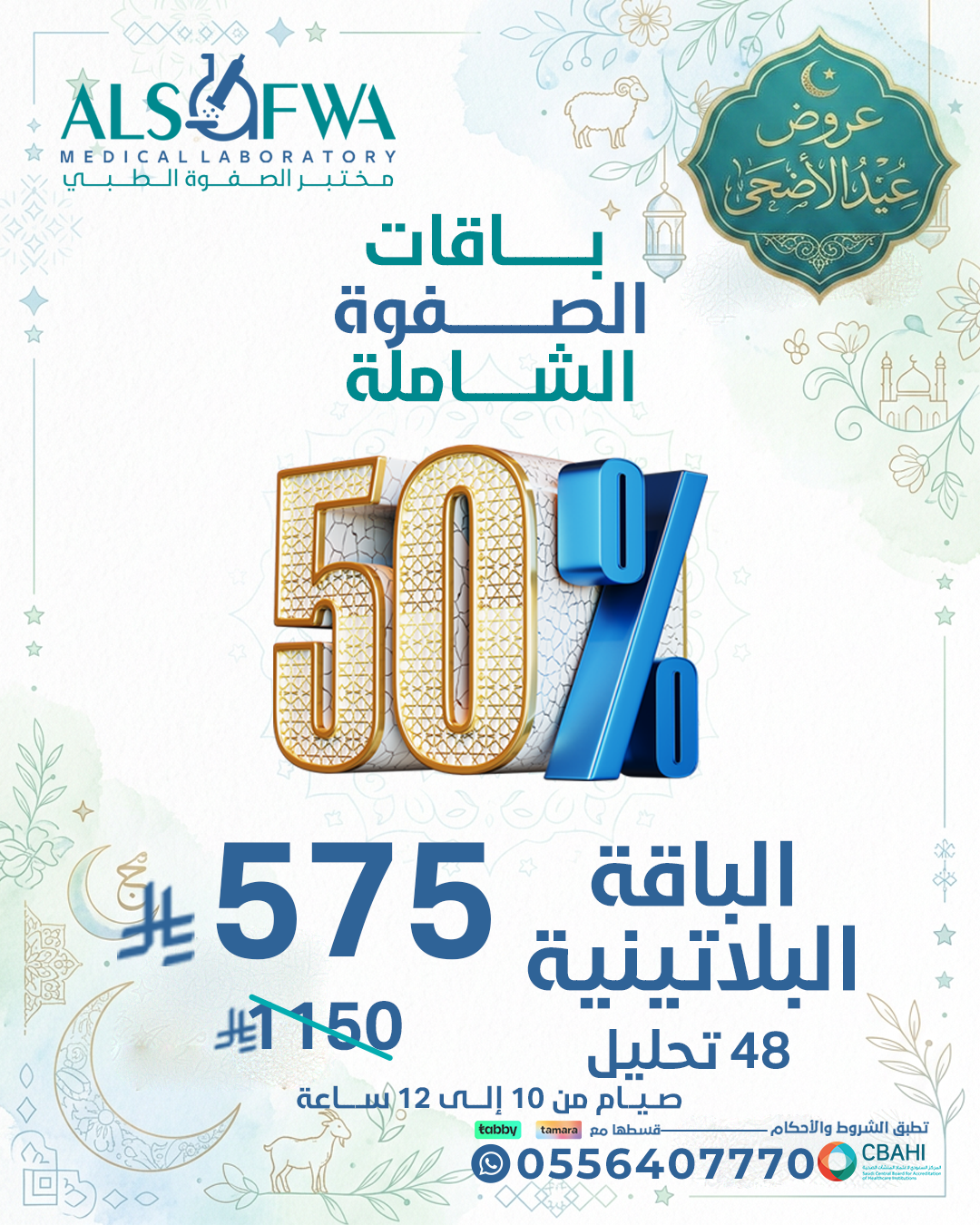 الباقة-البلاتينية--