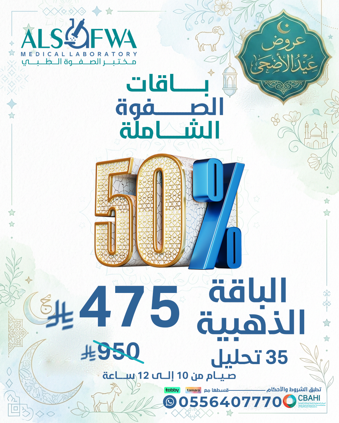 الباقة-الذهبية-