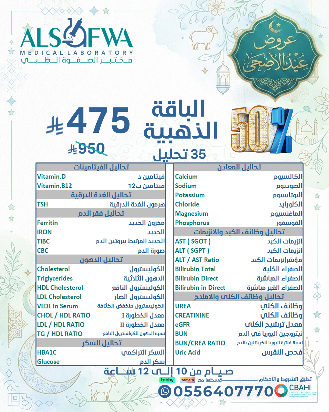 الباقة-الذهبية