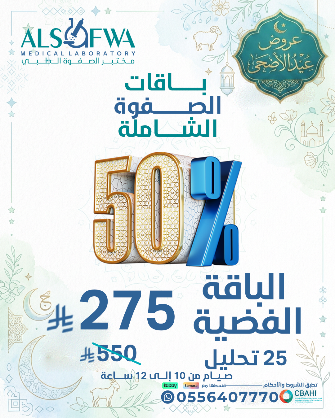 الباقة-الفضية--