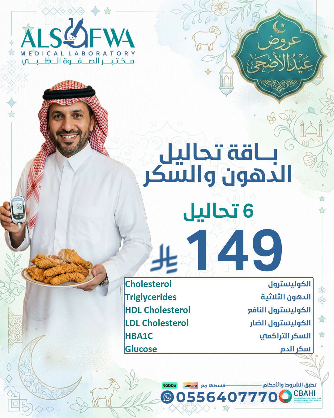 السكر-والدهون
