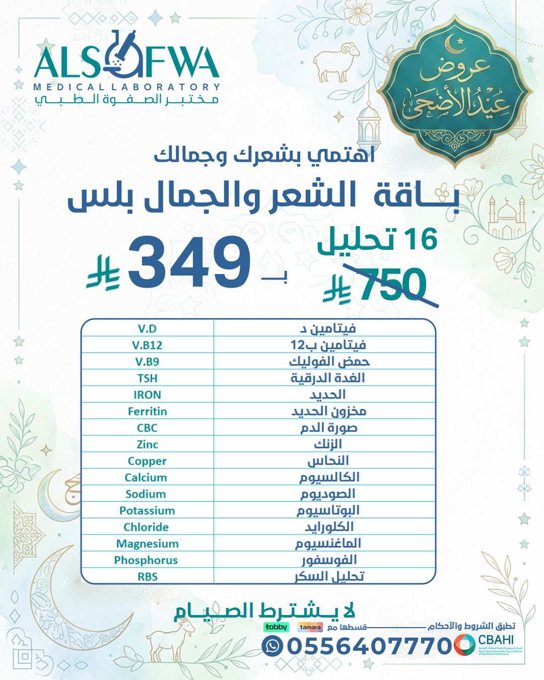 الشعر-والجمال-بلس-بالتفصيل