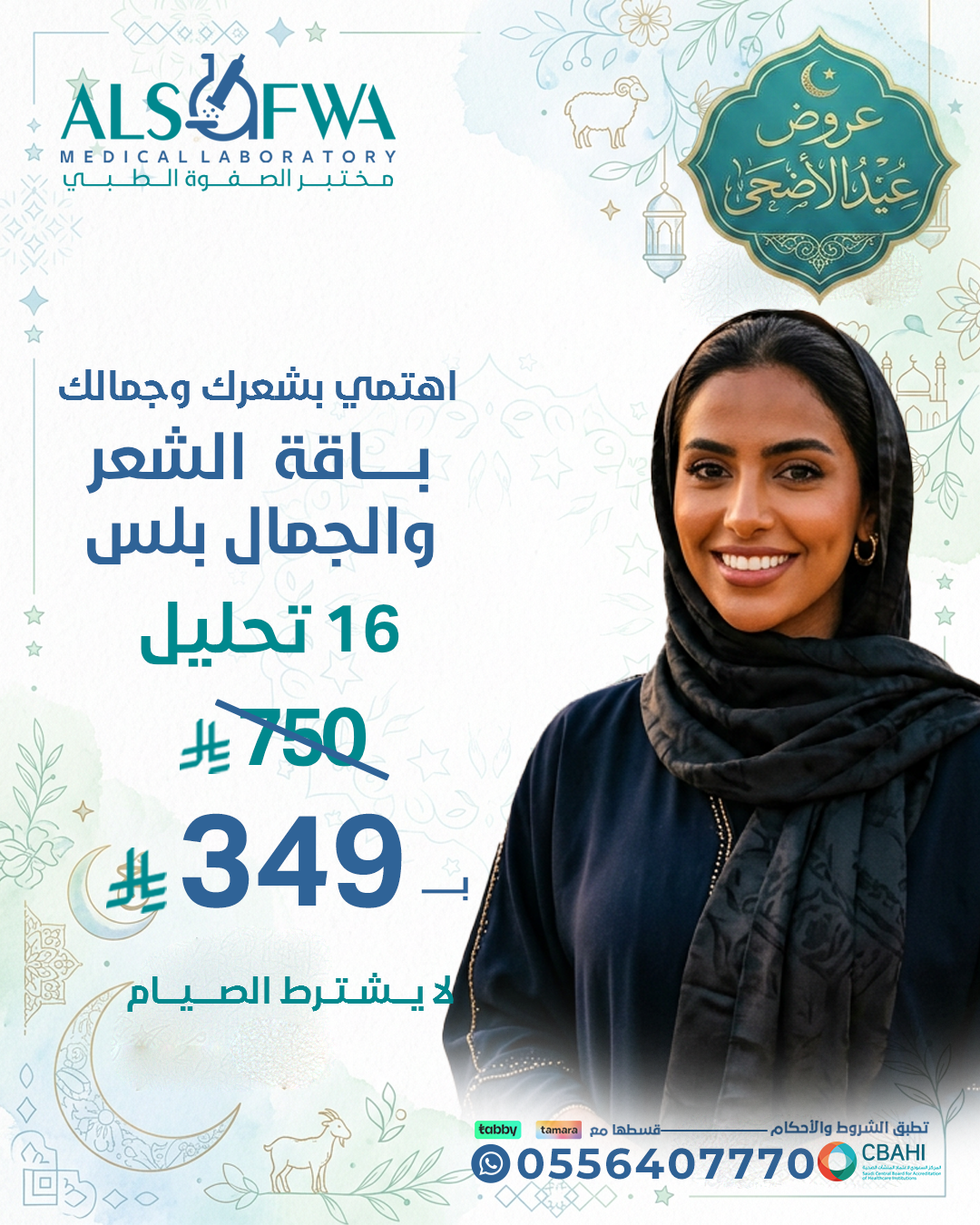 الشعر-والجمال-بلس