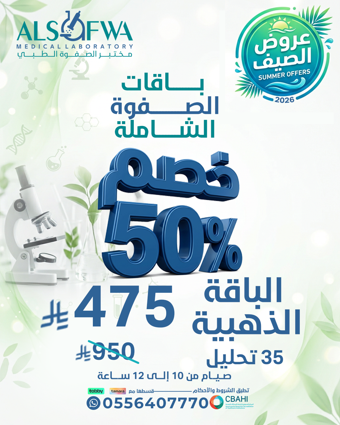 الباقة-الذهبية