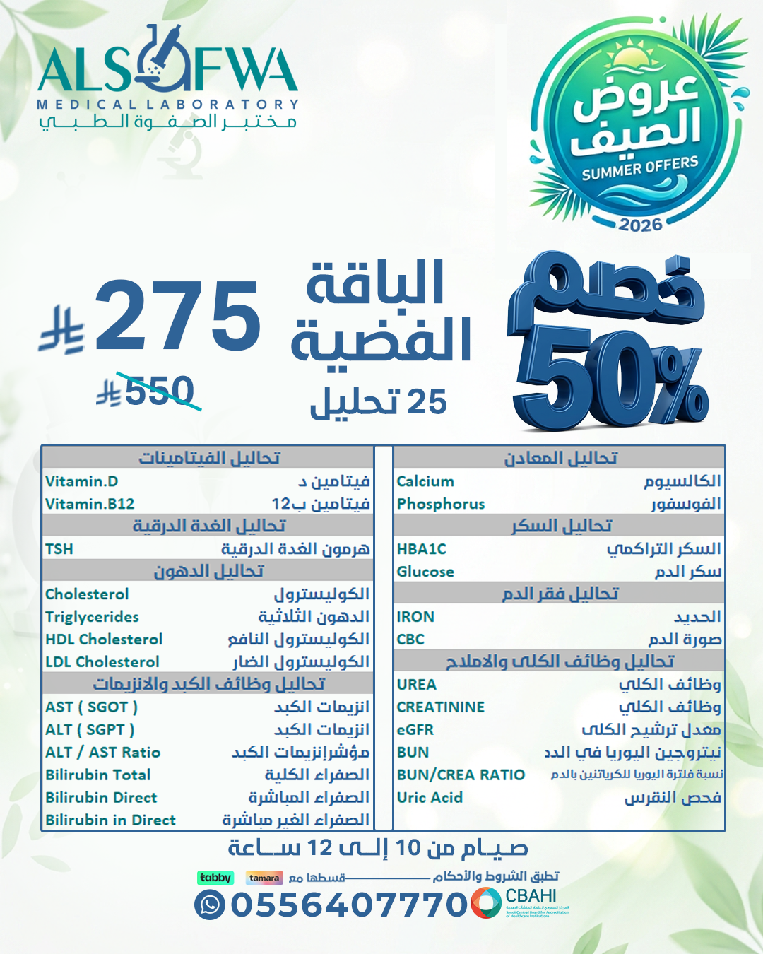 الباقة-الفضية-بالتفصيل
