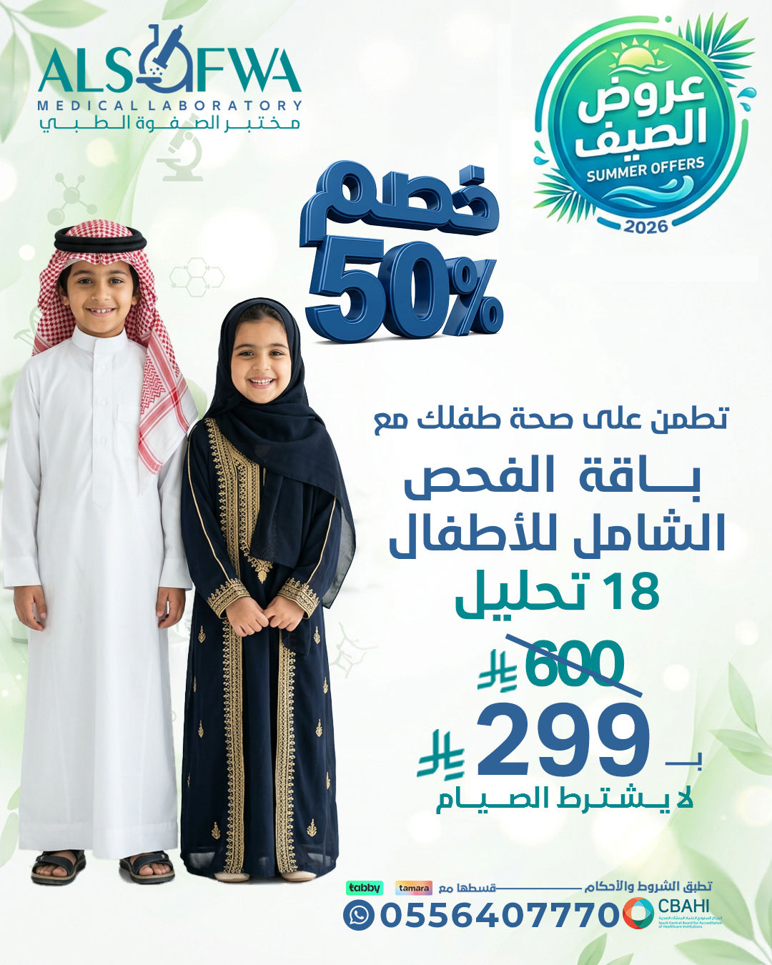 باقة-الاطفال
