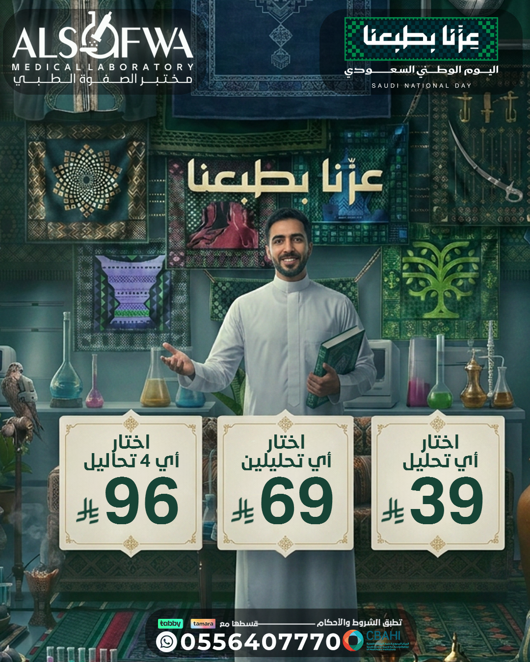 اختار-اي-تحليل