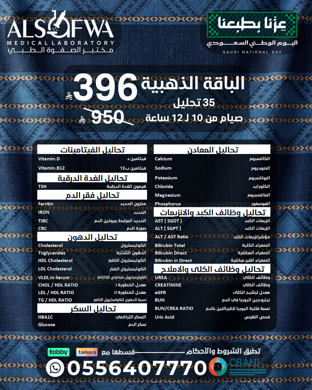 الباقة-الذهبية-بالتفصيل