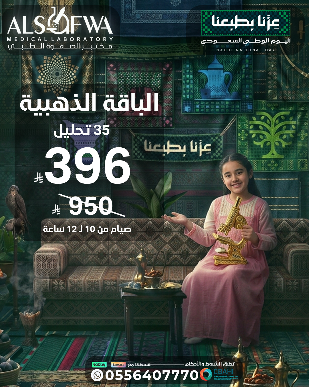 الباقة-الذهبية
