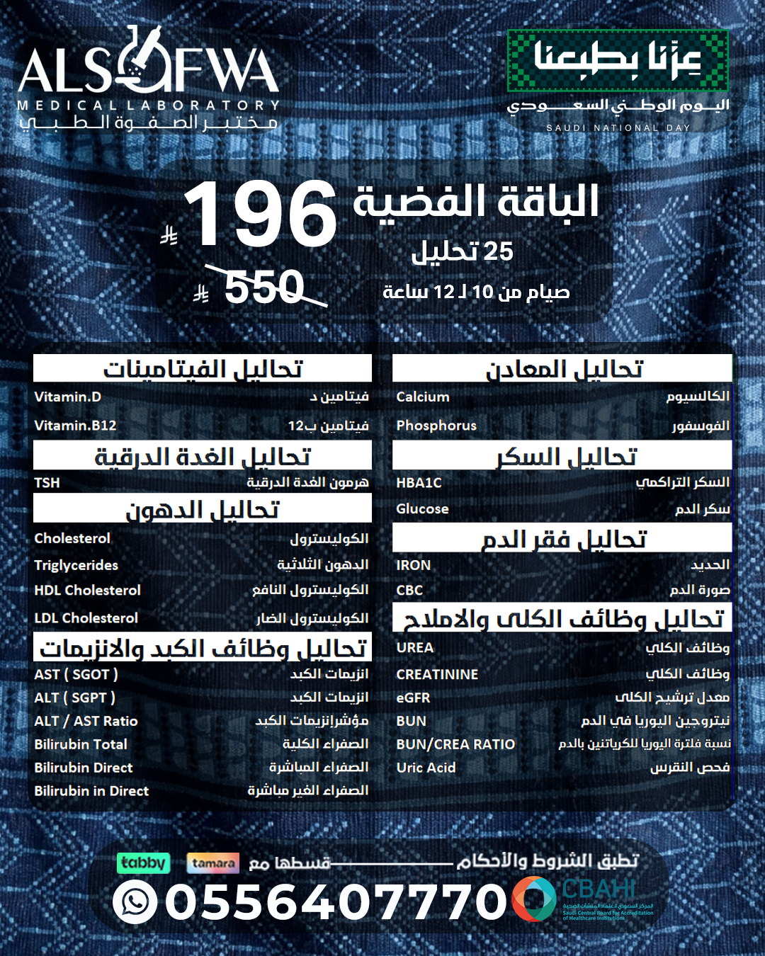 الباقة-الفضية-بالتفصيل