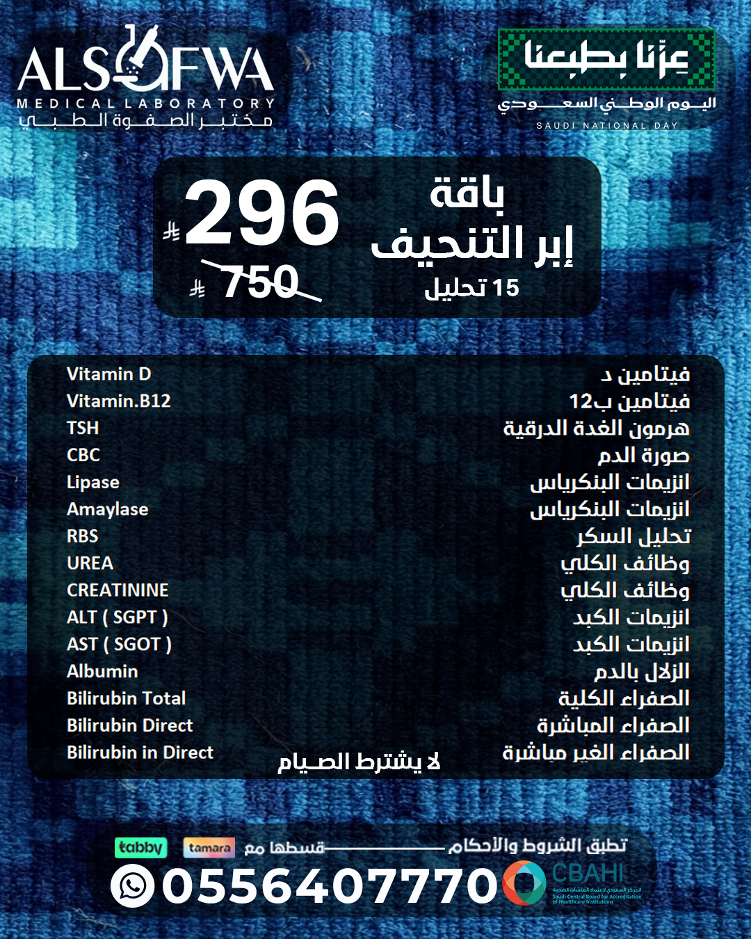 باقة-ابر-التنحيف-بالتفصيل