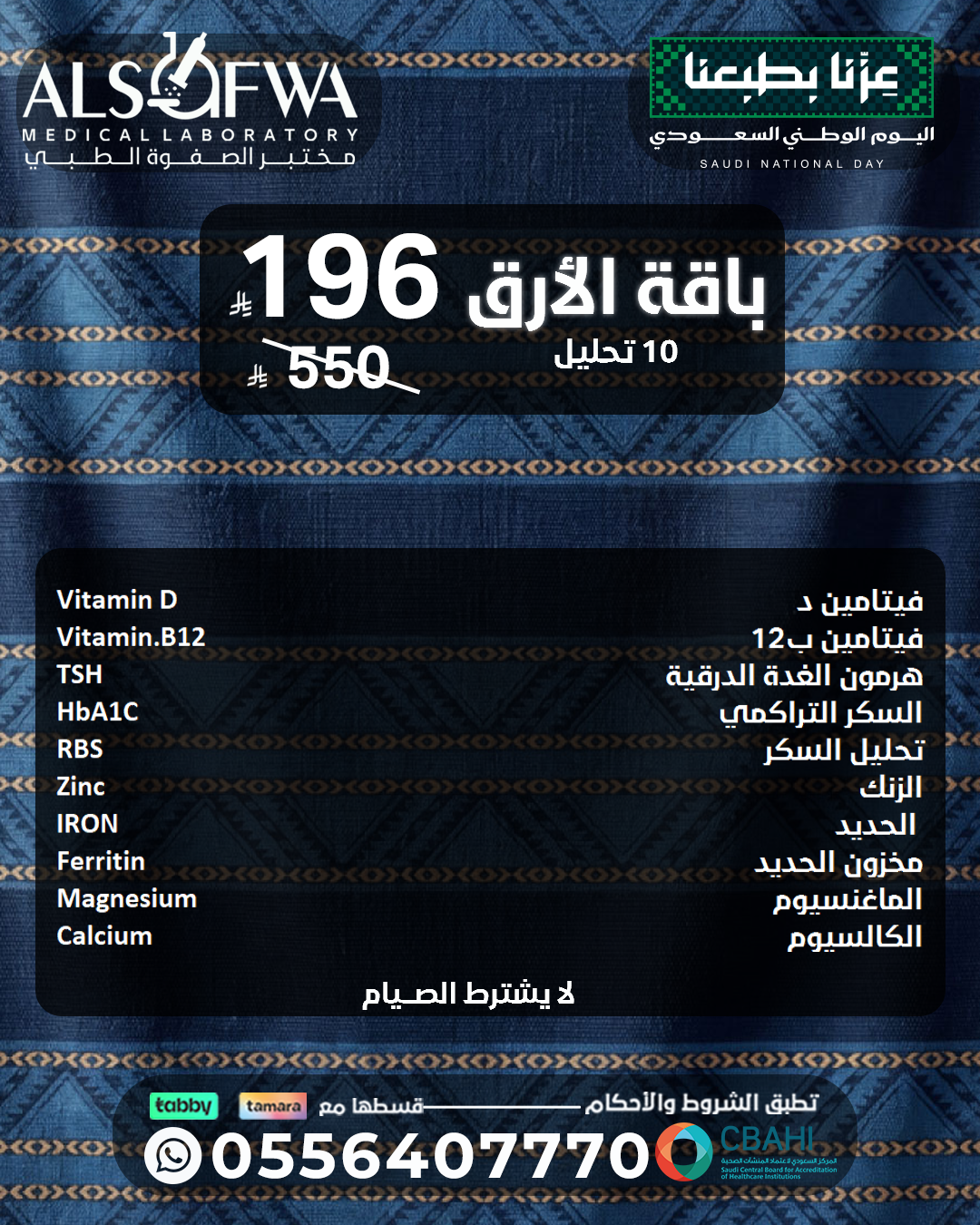 باقة-الارق-بالتفصيل