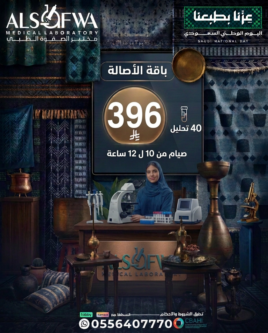باقة الاصالة