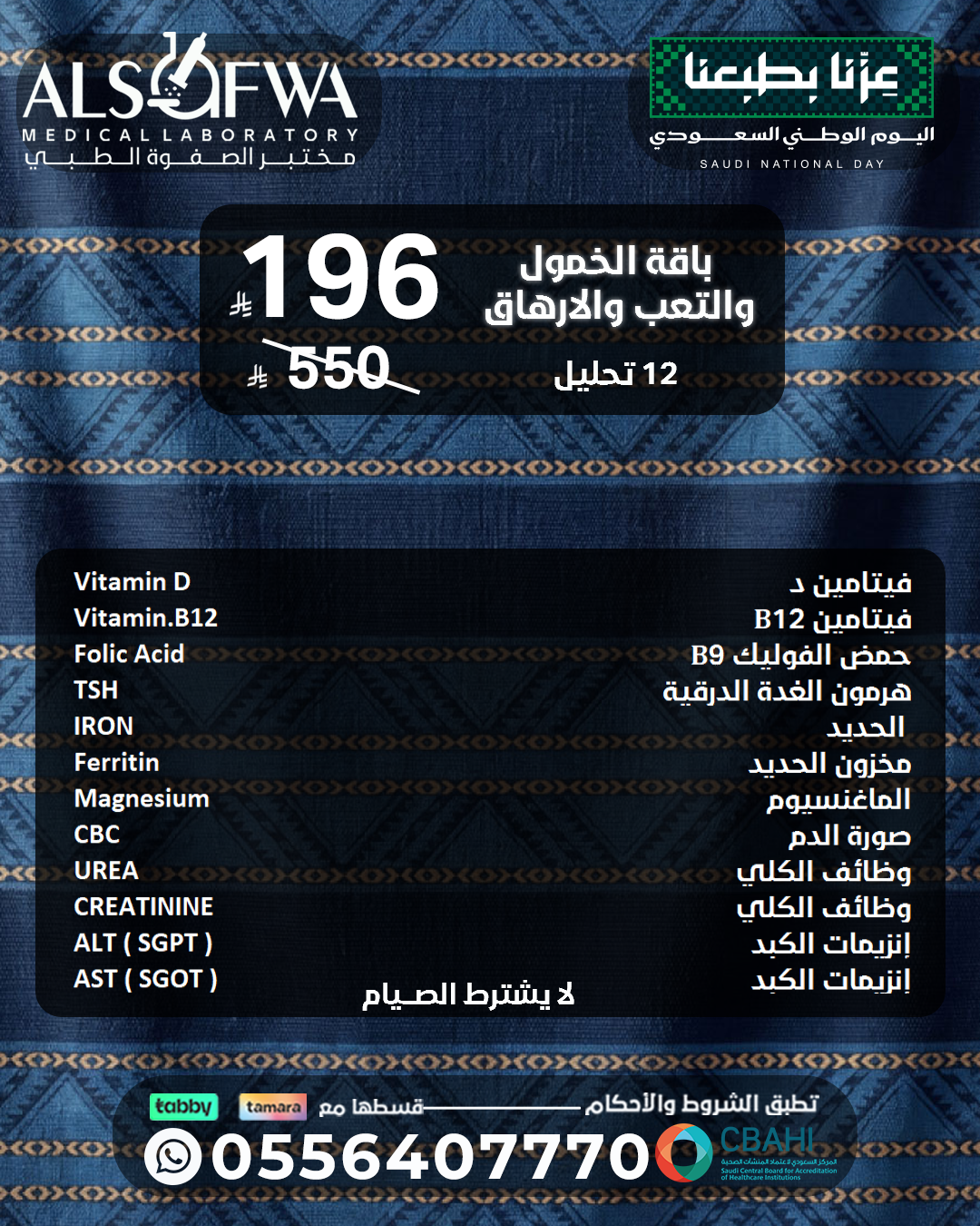 باقة-الخمول-بالتفصيل