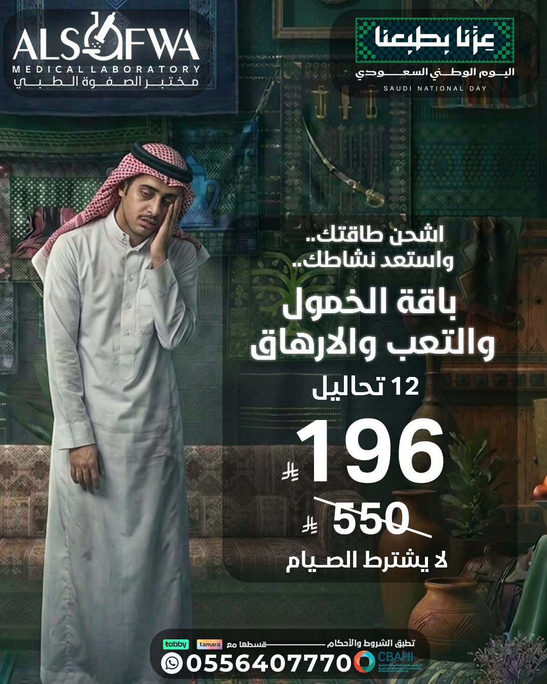 باقة-الخمول