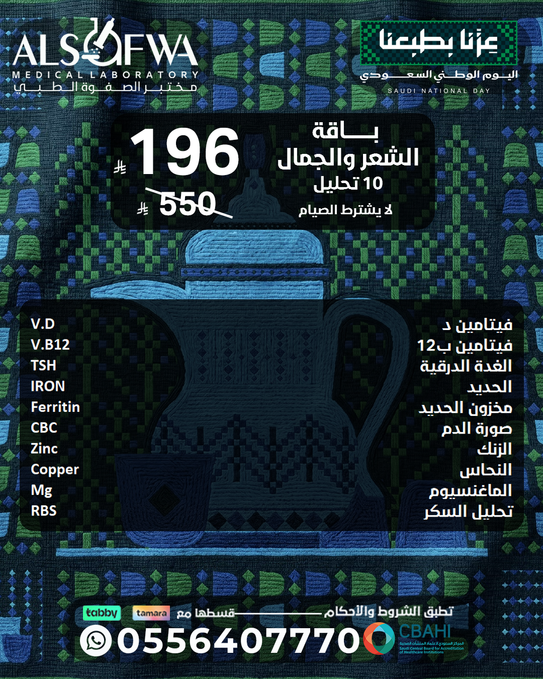 باقة-الشعر-والجمال-بالتفصيل