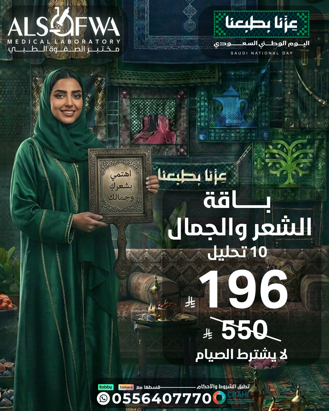 باقة-الشعر-والجمال