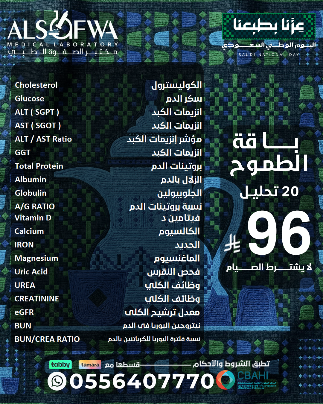 باقة-الطموح-بالتفصيل