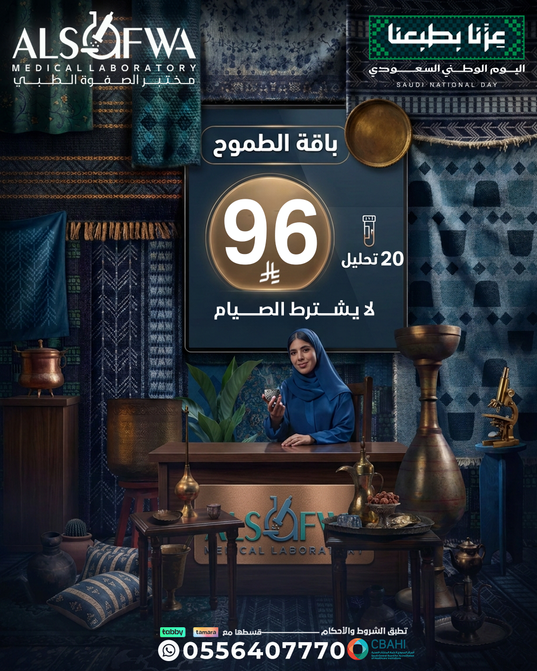 باقة-الطموح