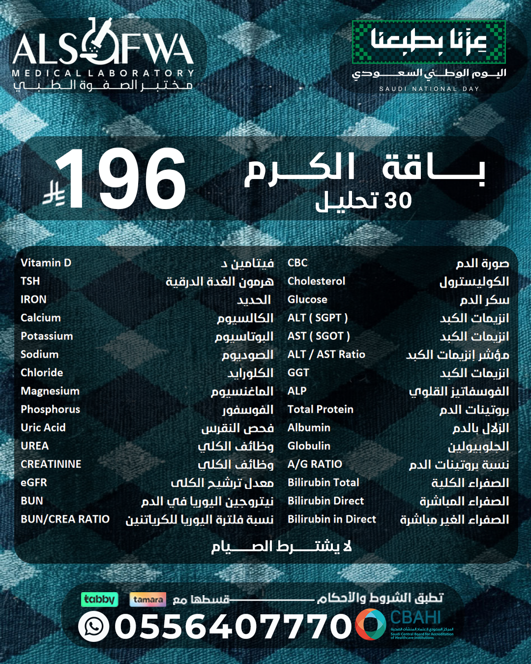 باقة-الكرم-بالتفصيل
